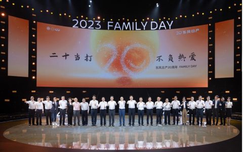 二十当打，不负热爱 东风日产发布“再创业计划”