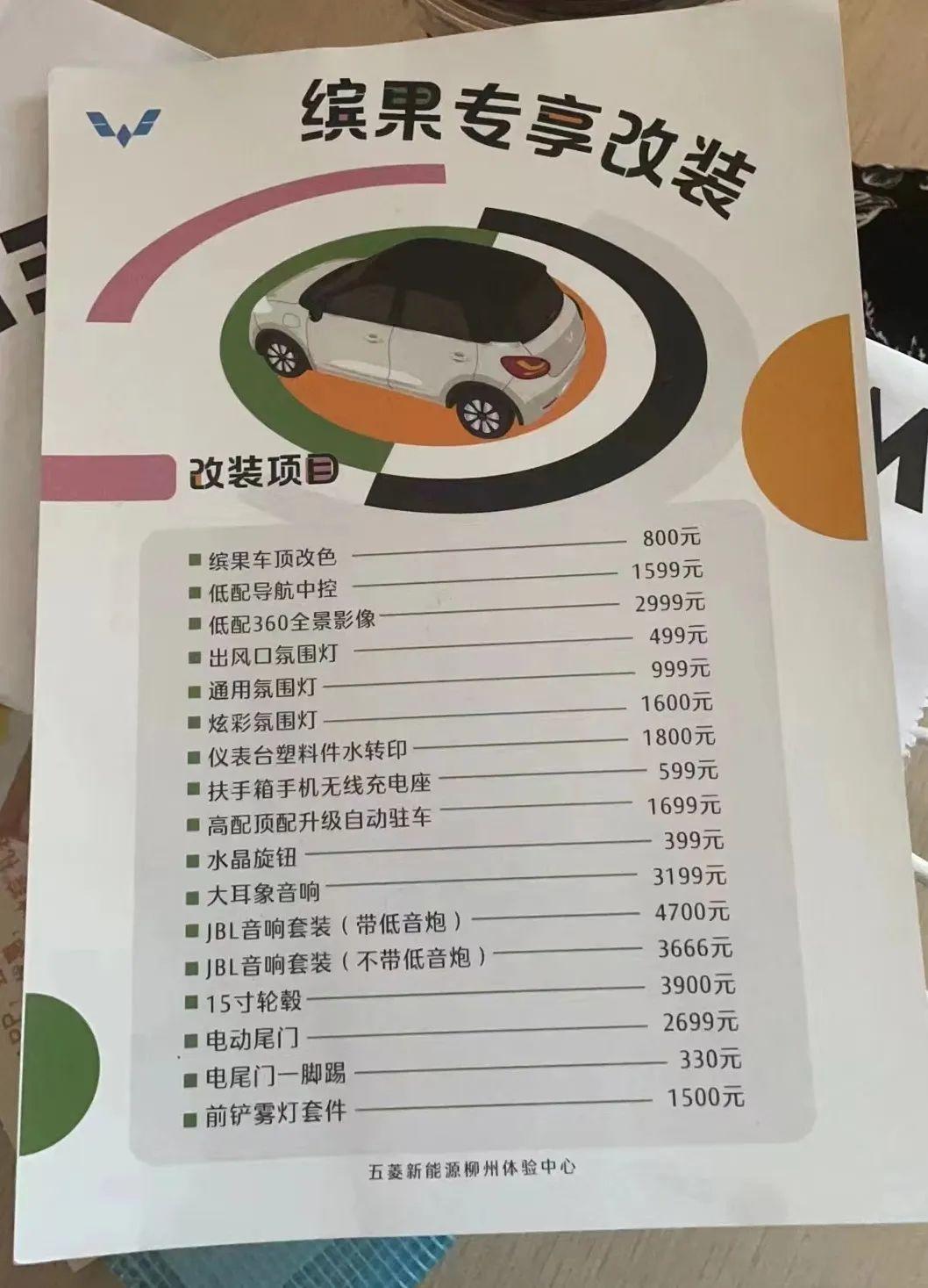 缤果首批车主遭背刺，以后五菱再出新车谁敢买？
