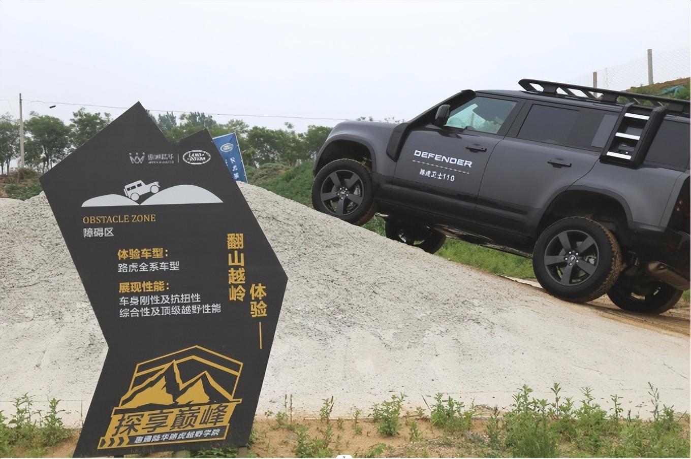 驭见广阔新境丨路虎越野学院，让越野更加纯粹