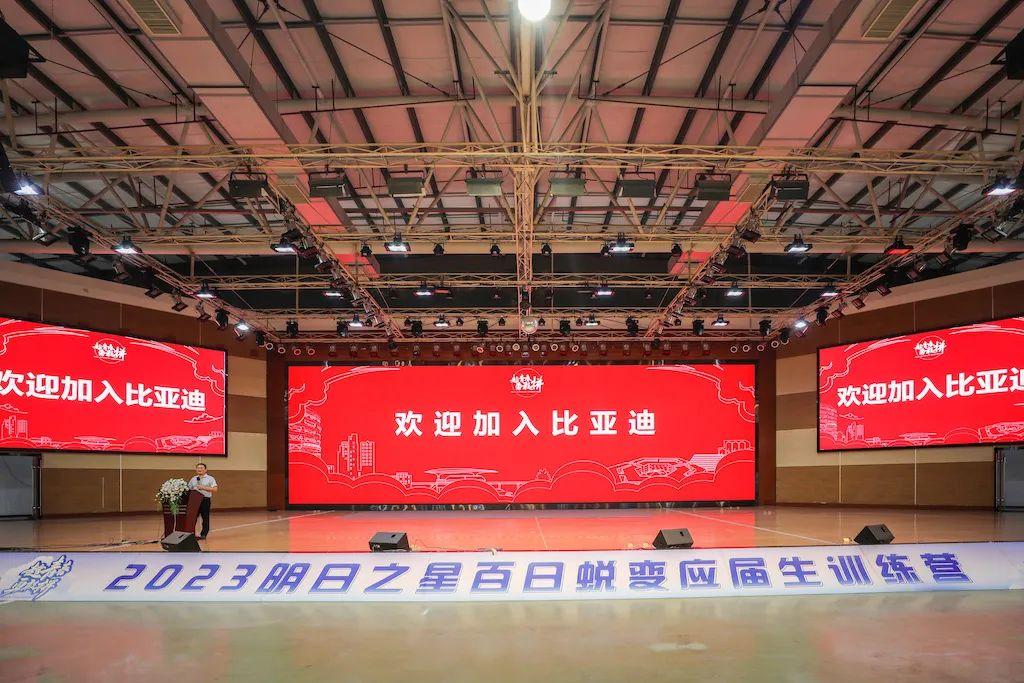 3万应届生入职，比亚迪“人才长期主义”成就车市王者地位
