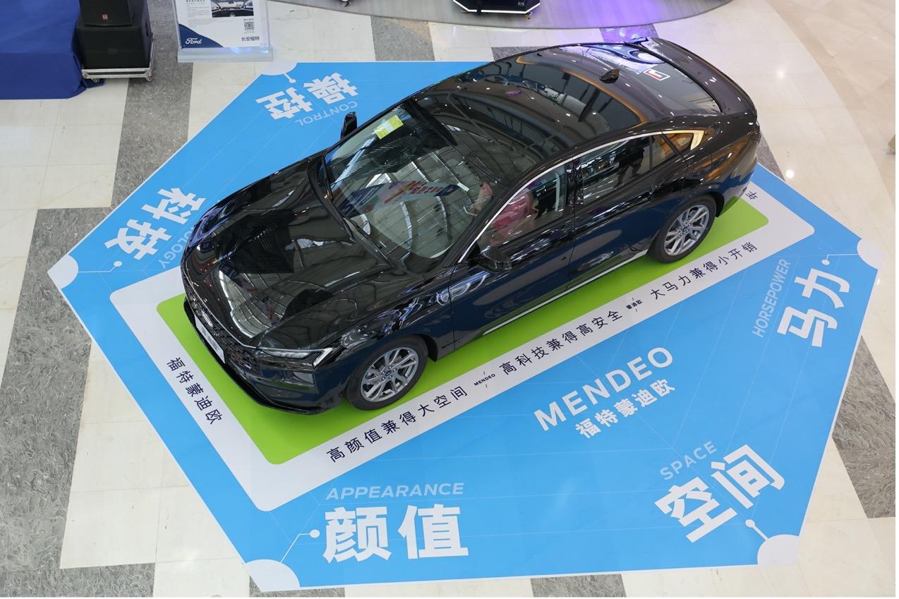 长安福特新一代蒙迪欧1.5T上市发布会石家庄站举行