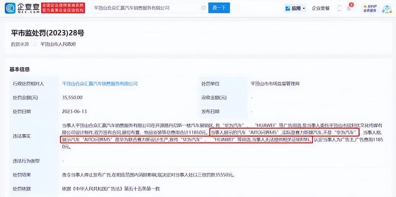 把灵魂交给华为，沦为代工厂的赛力斯何处去？