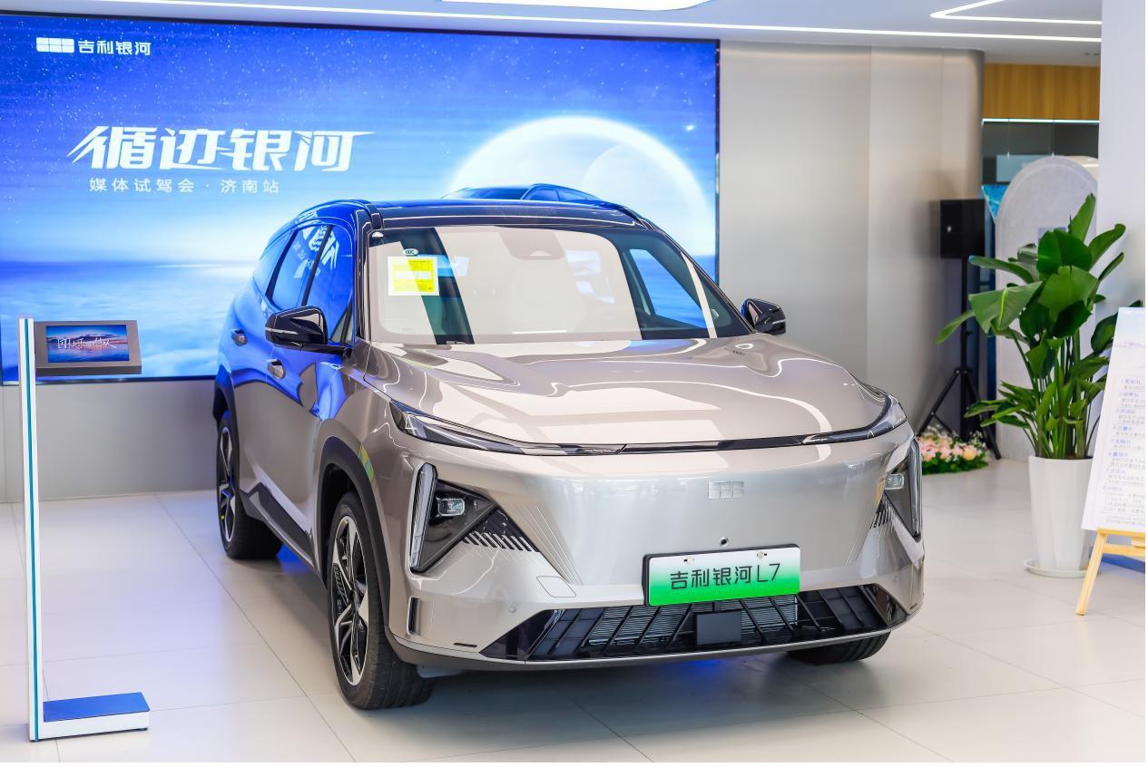 新一代超级智能电混SUV银河L7试驾会济南站举行