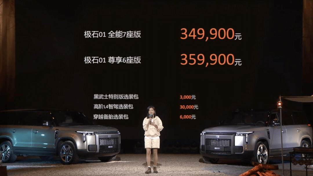 极石01横空出世，三大软肋使其前途难料