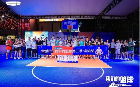 吉利缤越#是钢炮就battle一夏 我们的篮球第三季华北区总决赛