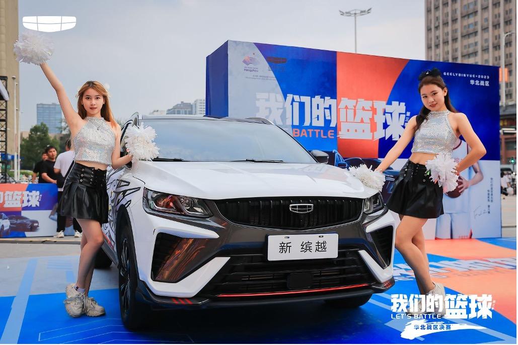 吉利缤越#是钢炮就battle一夏 我们的篮球第三季华北区总决赛