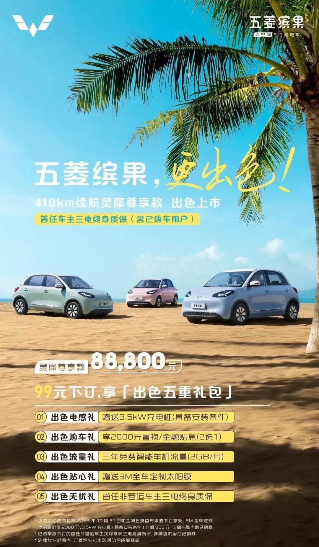 五菱缤果又出新车型，半年两次背刺老车主为哪般