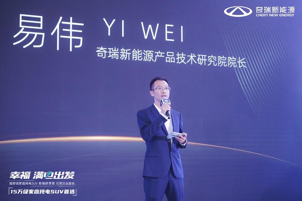 15万元纯电市场新爆款？——奇瑞舒享家石家庄品鉴会举行