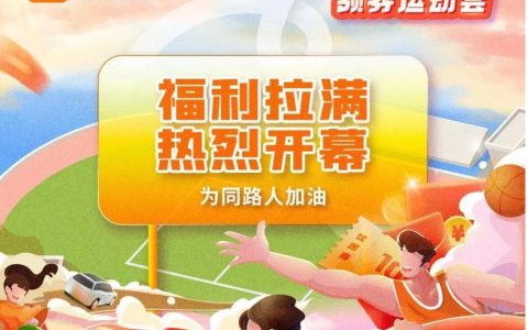 嘀嗒出行联合60家品牌邀您参加另一种“运动会”