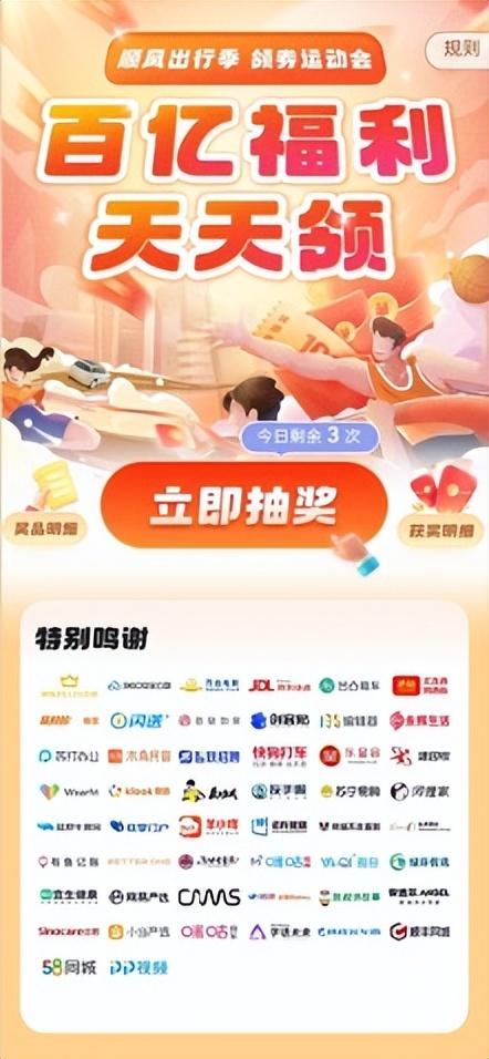 嘀嗒出行联合60家品牌邀您参加另一种“运动会”