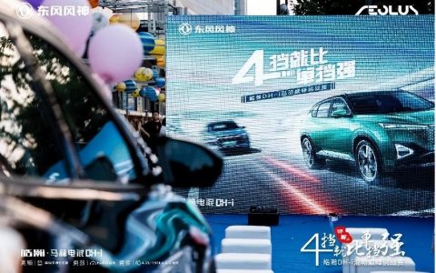9万级4挡电混SUV，皓瀚DH-i 邯郸区域上市
