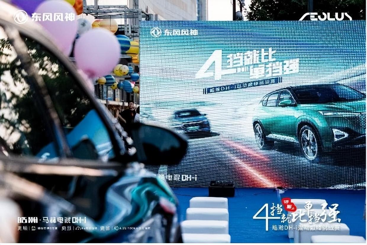 9万级4挡电混SUV，皓瀚DH-i 邯郸区域上市