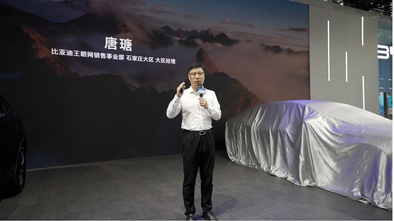 唐DM-p冠军版暨海豹DM-i举行石家庄上市发布会