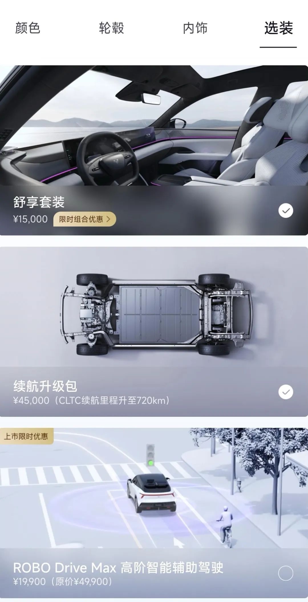 极越“碰瓷”特斯拉，夏一平不在乎负面评价很开心
