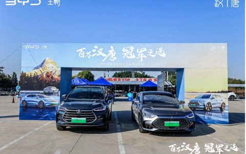 比亚迪汉唐领袖臻享秋日之旅石家庄站收官