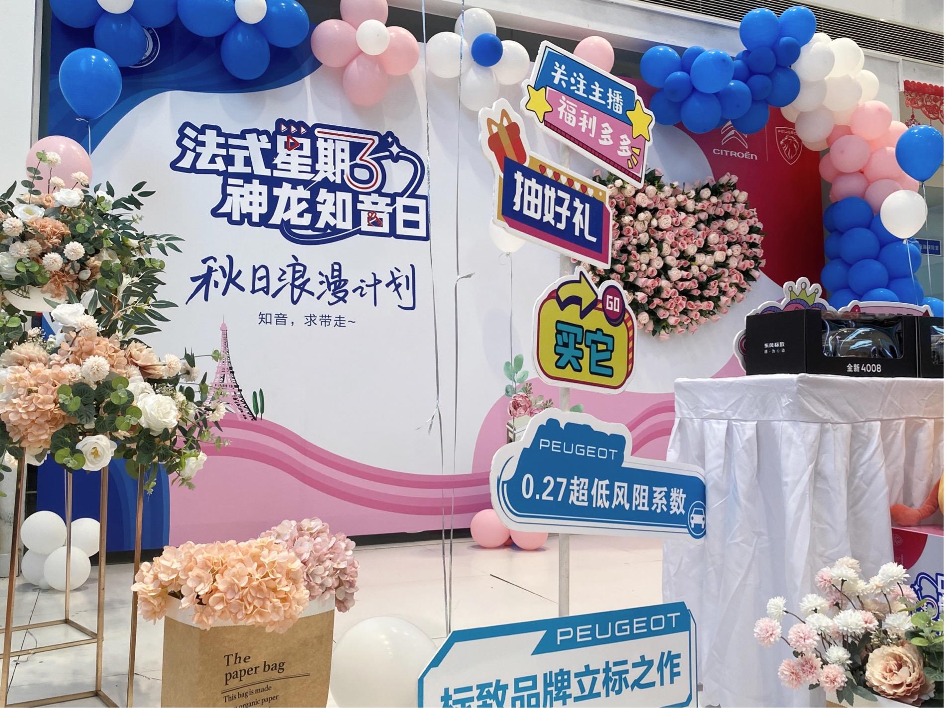 法式星期三 与浪漫撞个满怀！