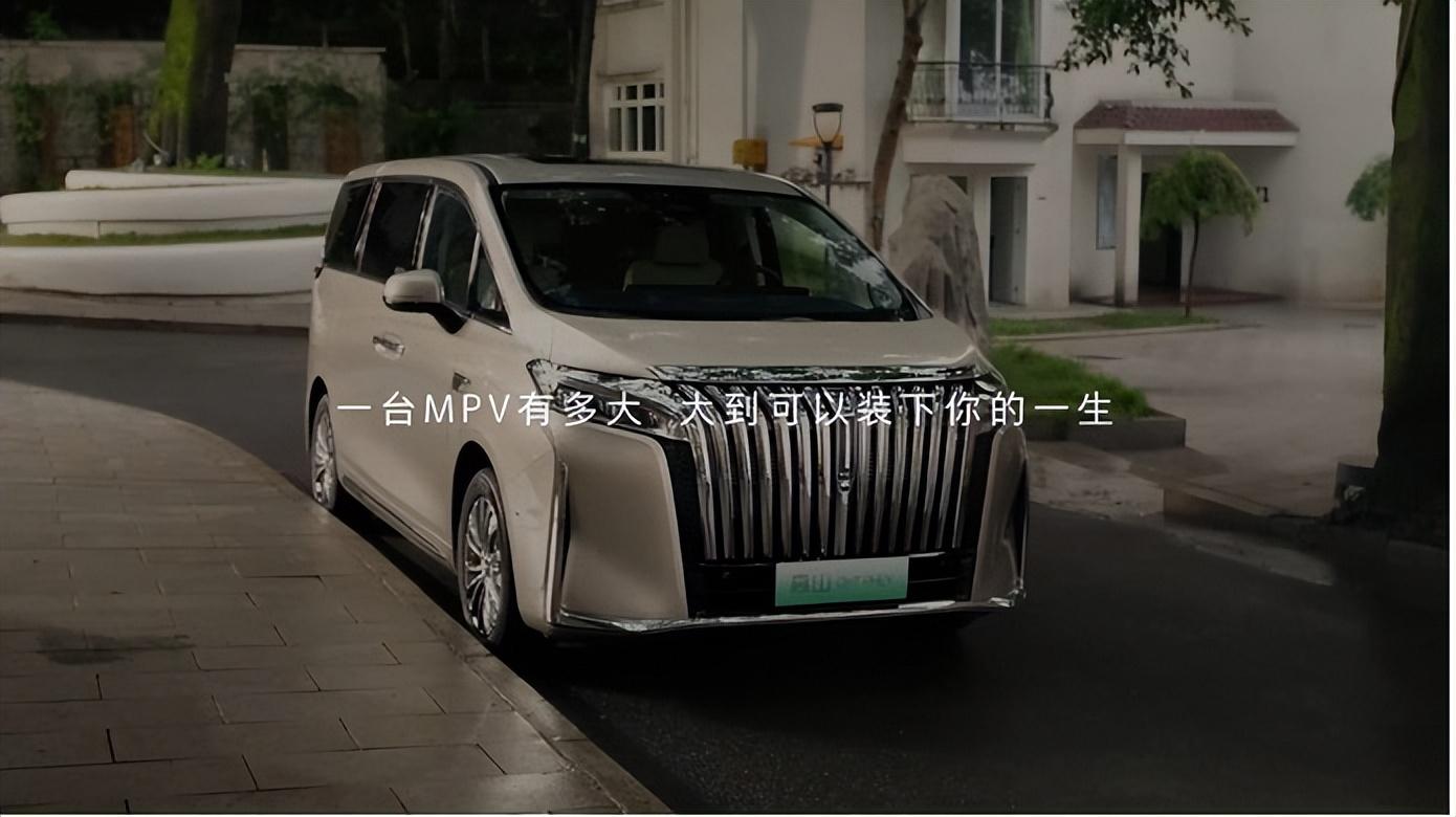 魏牌高山MPV上市 给高端MPV一个完美选择