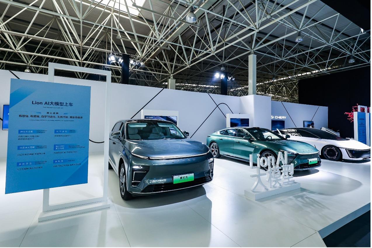 2023奇瑞科技DAY 重新构建“新汽车”定义