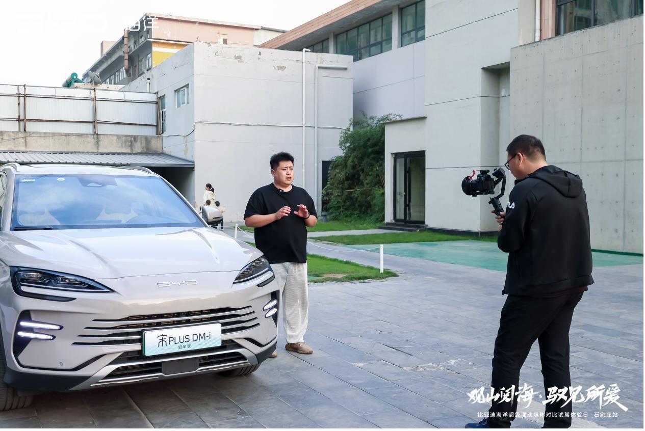 比亚迪海洋超级混动对比试驾体验日石家庄站收官