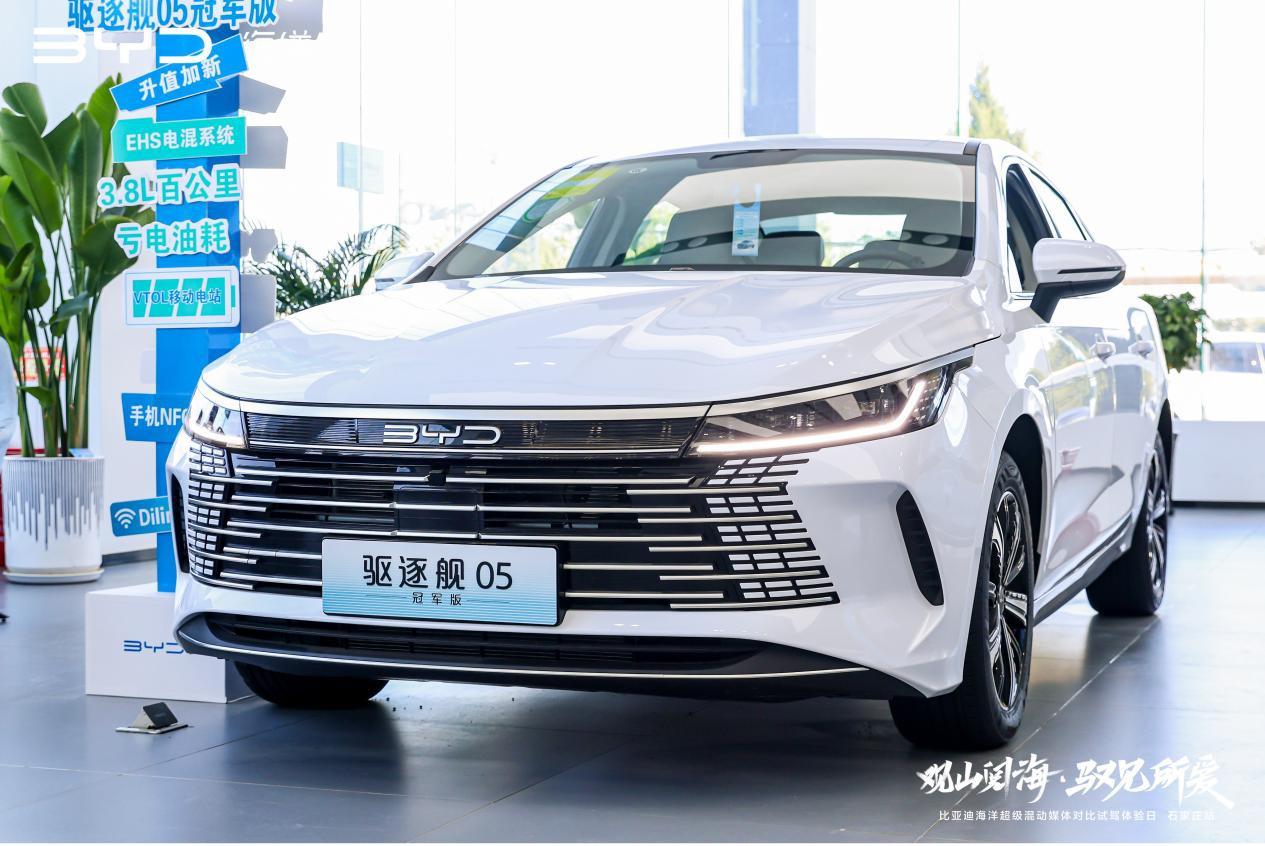 比亚迪海洋超级混动对比试驾体验日石家庄站收官