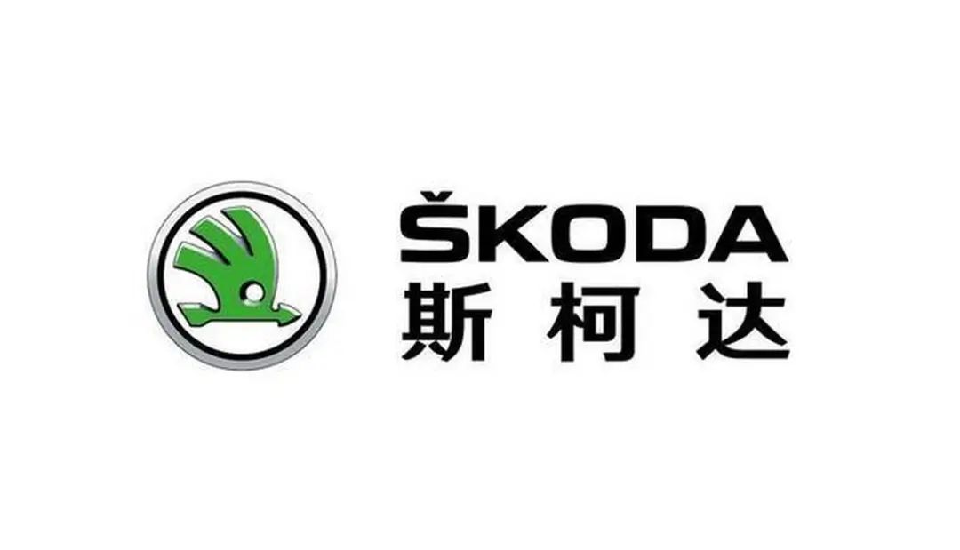 深陷退市舆论漩涡，斯柯达被大众自己玩死了？