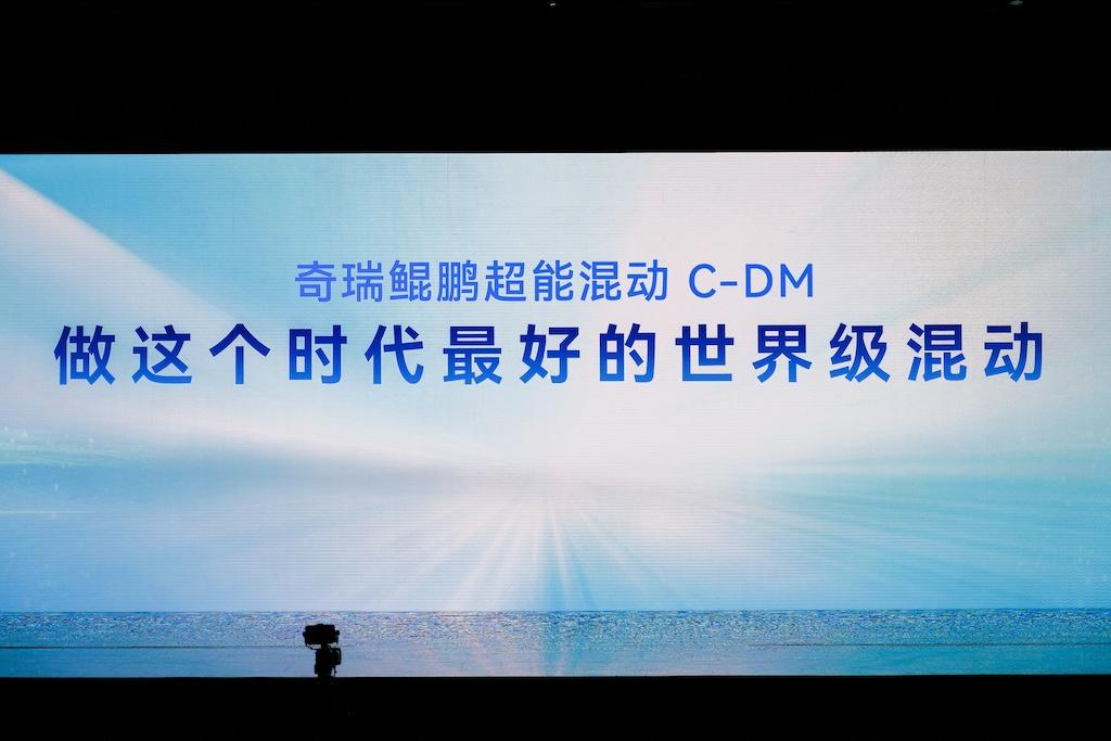 打破新能源市场格局 奇瑞再启风云