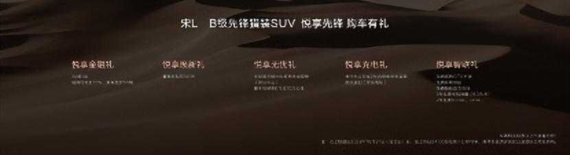 比亚迪宋L开启预售，22-28万元