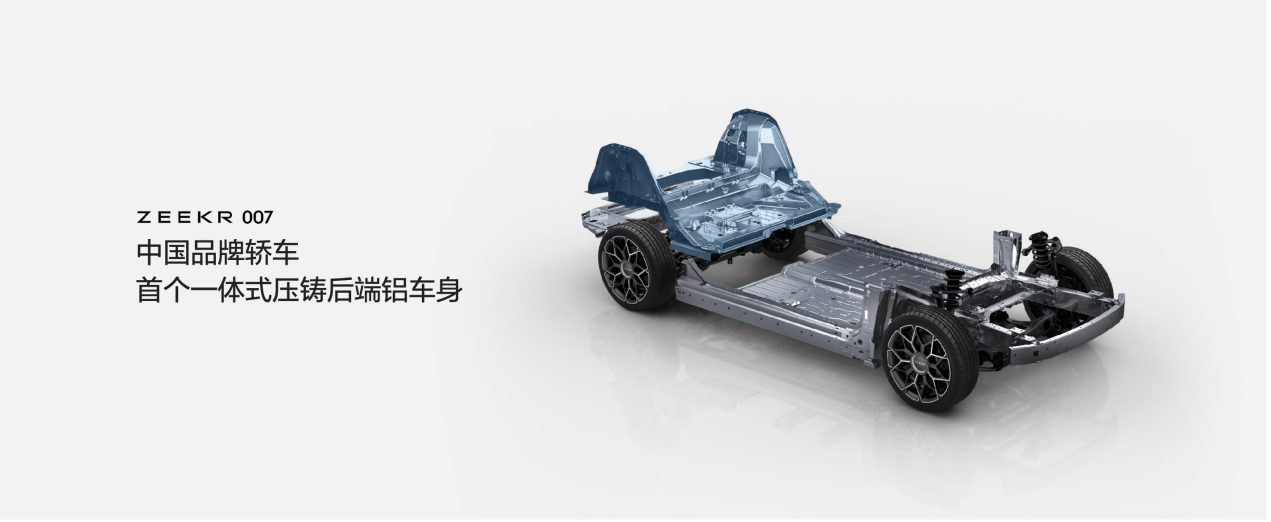 极氪007亮相广州车展 纯电轿车限时预售价22.49万元起
