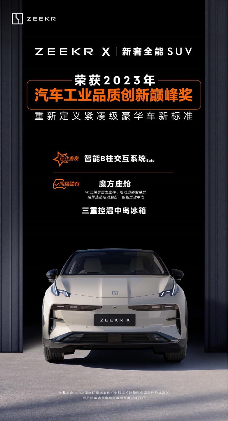 极氪11月交付13104台再创历史新高，累计交付超18万台