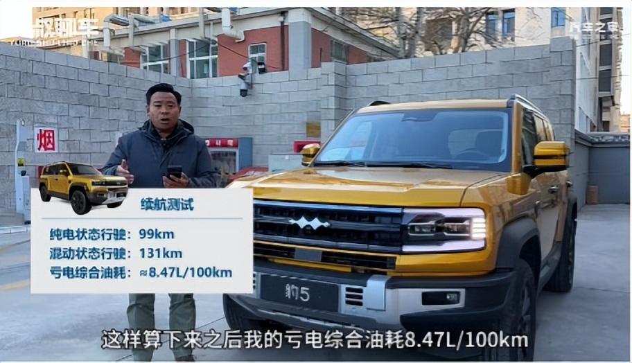 汽车油耗到底该怎么测？起底豹5真实油耗