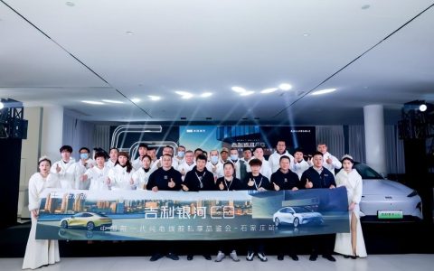 吉利银河E8新一代旗舰私享品鉴会·石家庄站举行