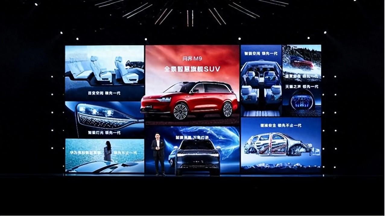 赛力斯问界M9发布，46.98万元起售
