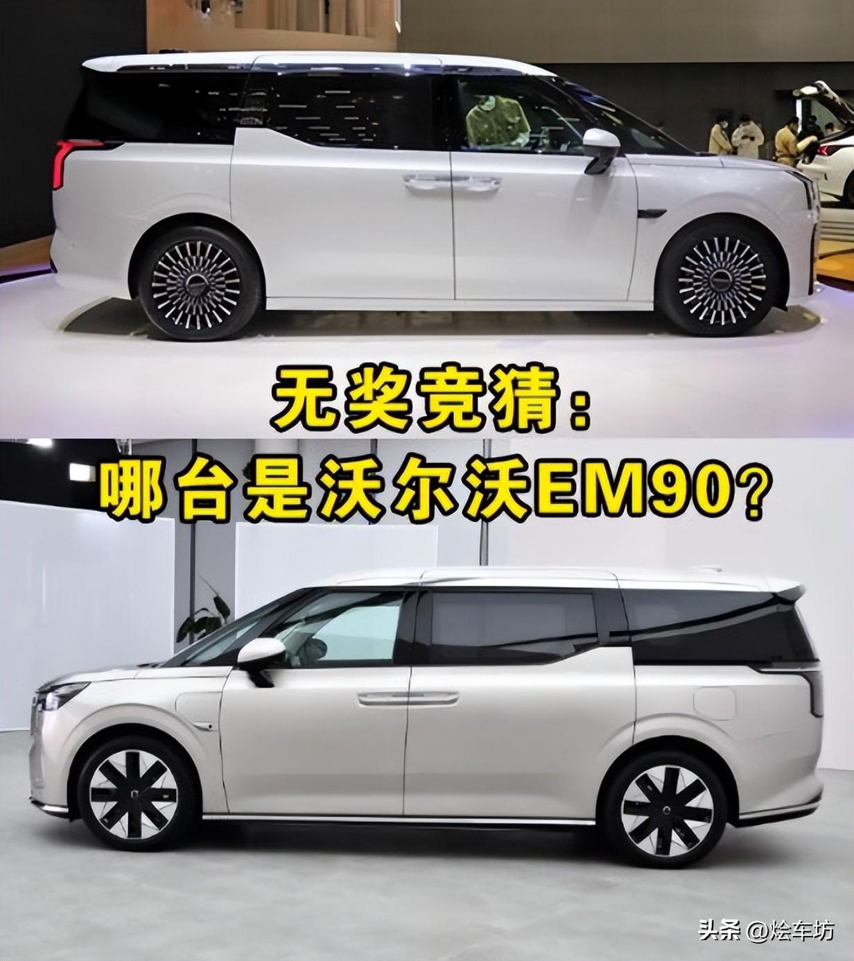 沃尔沃新能源三电被投诉 EM90销量成迷？