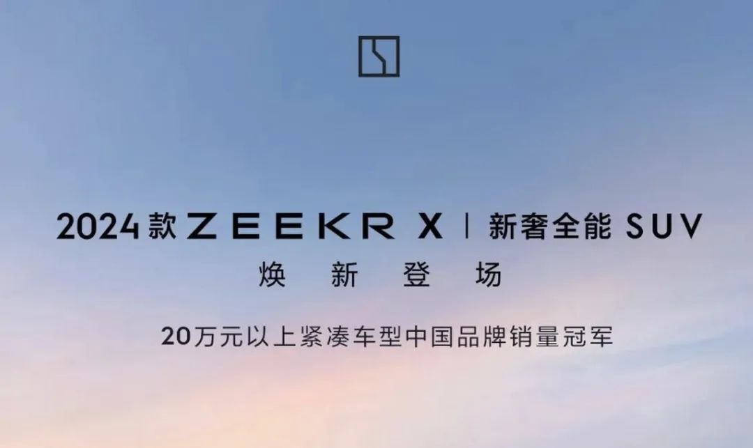 “全球唯一新能源零自燃”被怼，极氪的营销为何屡屡翻车