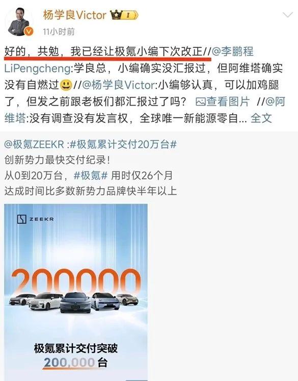 “全球唯一新能源零自燃”被怼，极氪的营销为何屡屡翻车