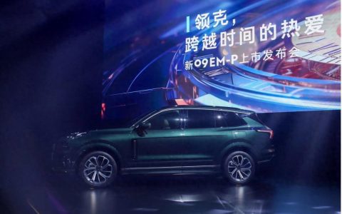 领克中大型旗舰SUV新09EM-P上市，30.78万元起售