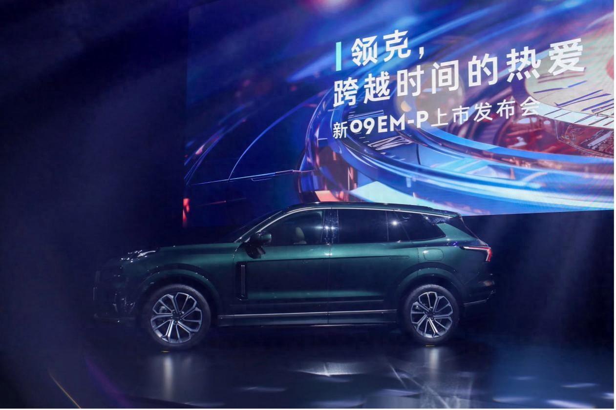 领克中大型旗舰SUV新09EM-P上市，30.78万元起售
