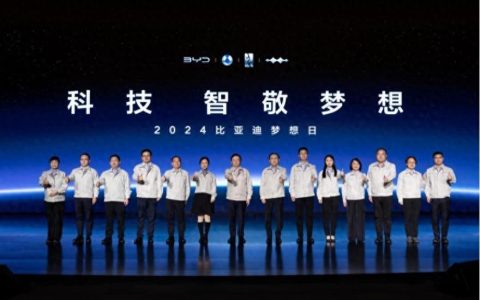 比亚迪重磅发布整车智能战略，加速汽车工业的智能化变革