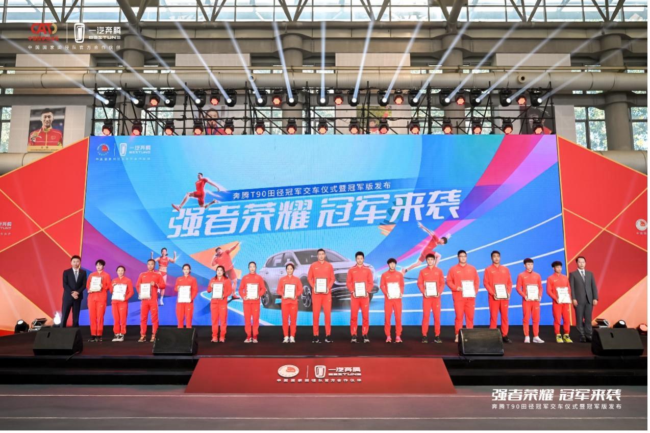 销量超12万辆，同比增59.4%！一汽奔腾2023年如何做到逆市上扬？