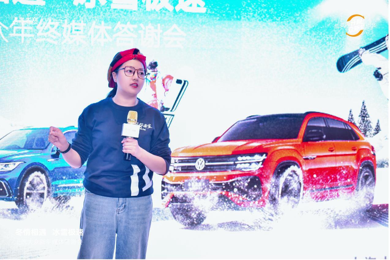 冬情相遇 冰雪极速——上汽大众河北区域媒体答谢会圆满举行