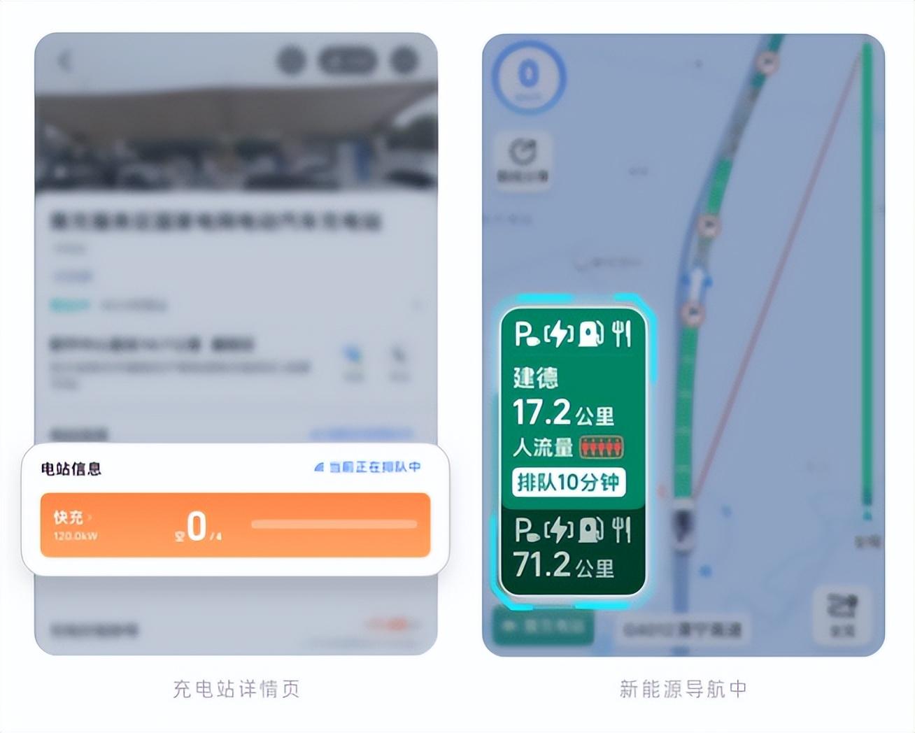 高德地图助力新能源车主告别“续航焦虑”