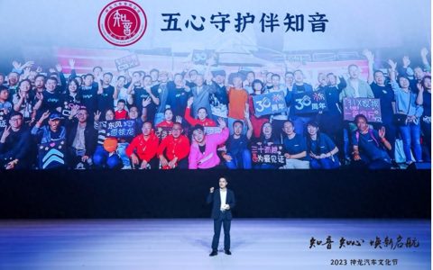 践行“五心守护伴知音”承诺 神龙汽车开启“知音焕新季”