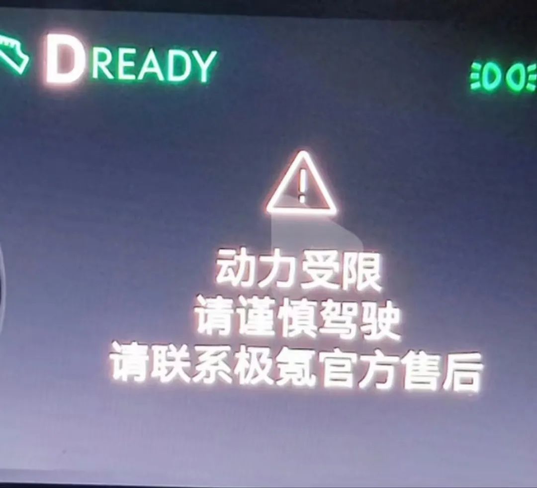 极氪001“动力受限”修不好，客户能退车吗？