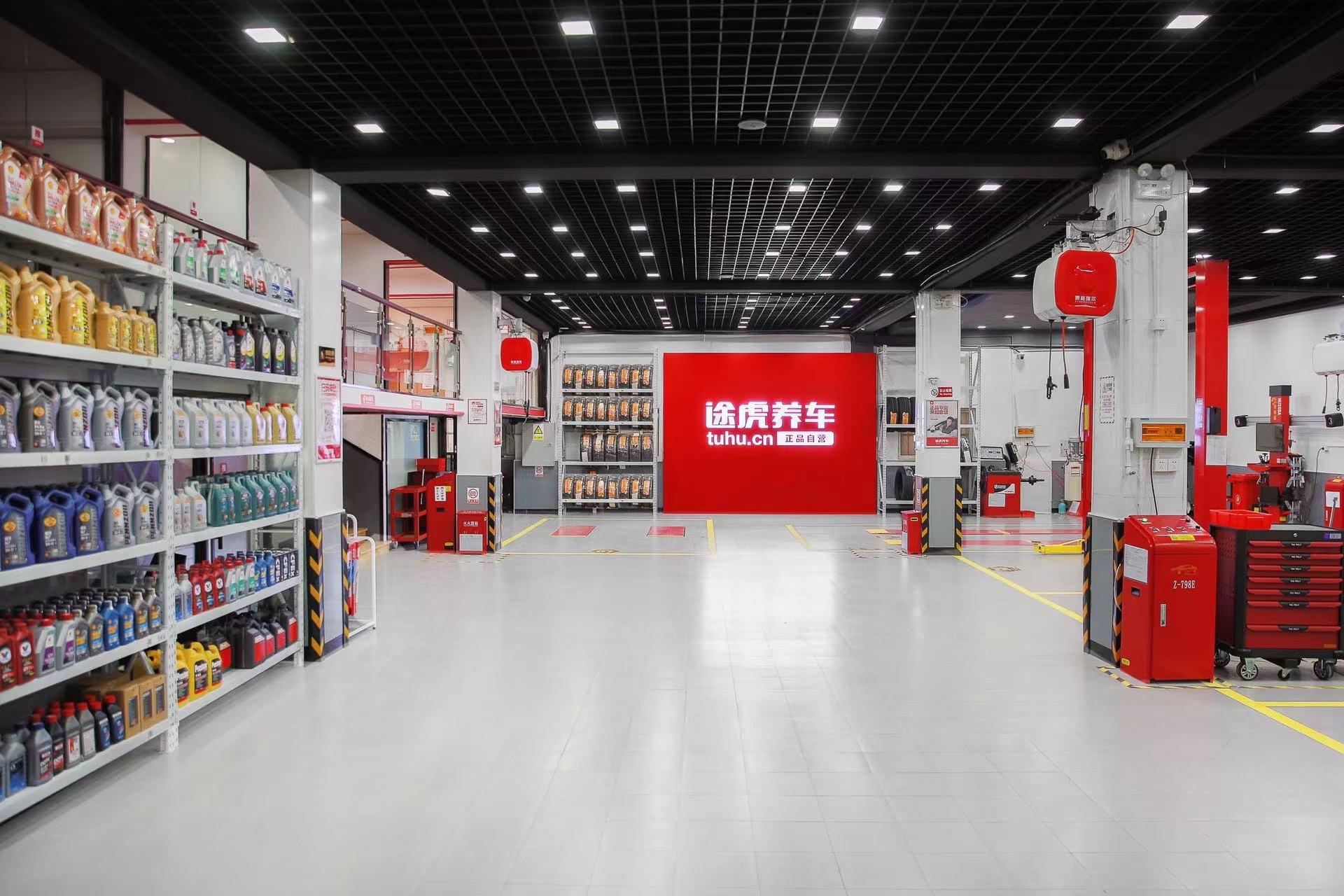 途虎养车与华为全面合作，启动鸿蒙原生应用开发