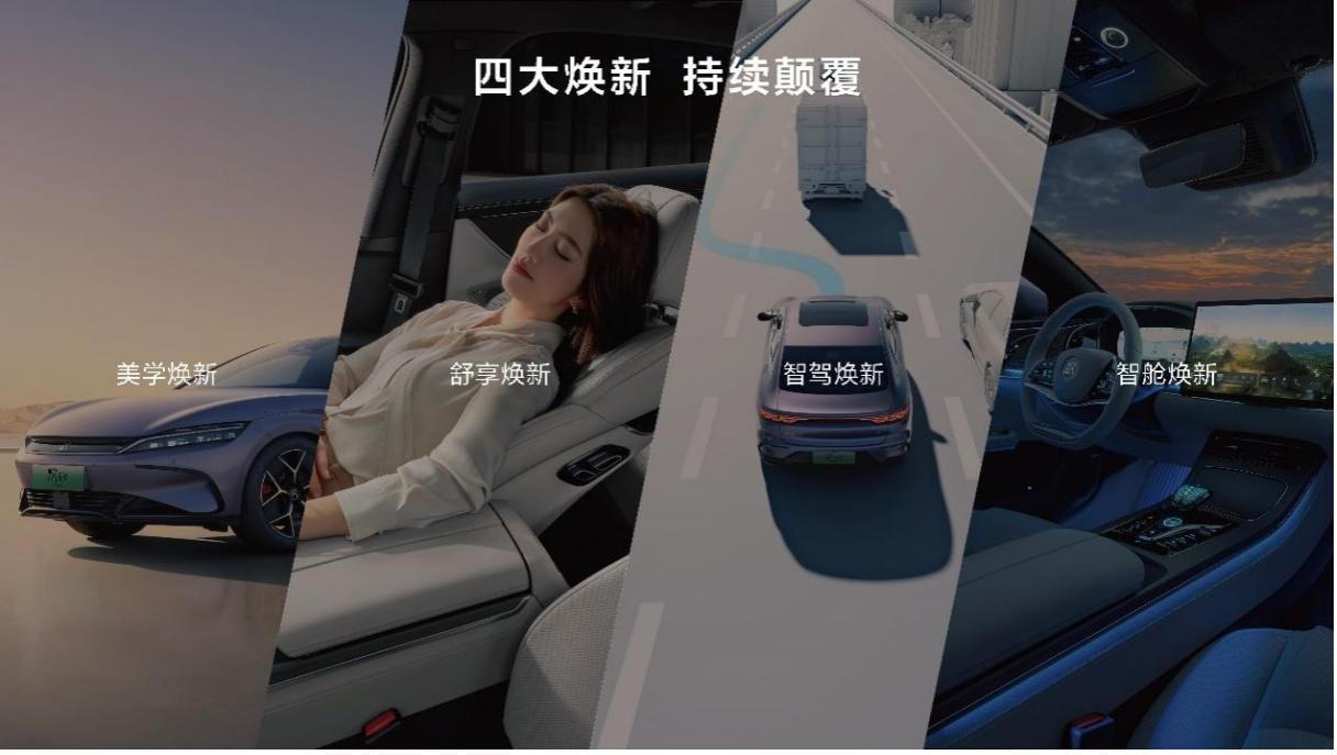 电比油低颠覆燃油，汉唐荣耀版16.98万元起售
