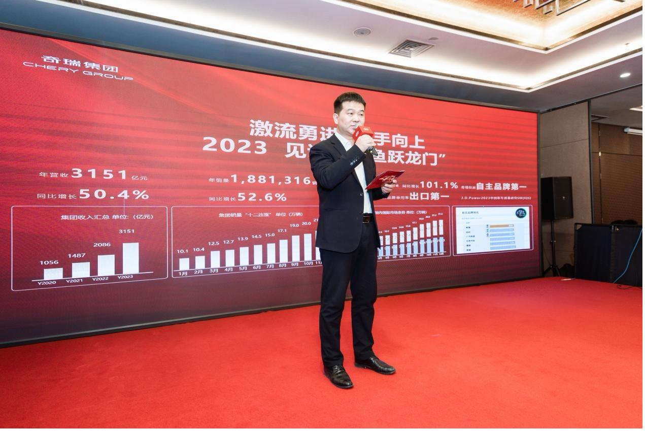 “一奇跃龙门” 2024奇瑞家宴郑州站盛大举行