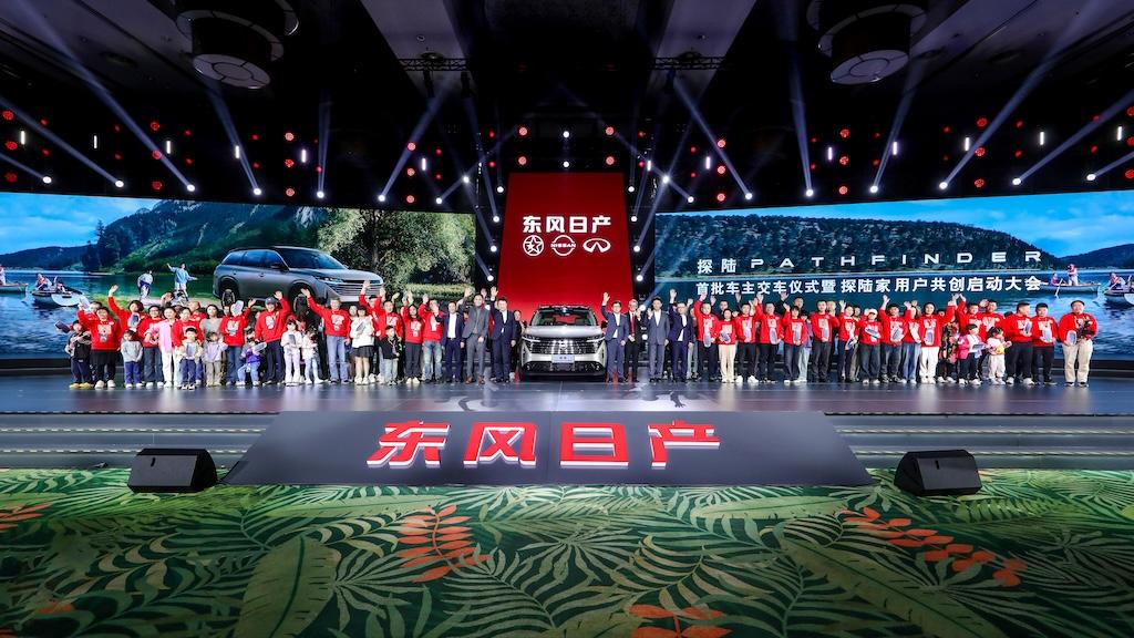 探陆首批车主交车仪式暨探陆家用户共创启动大会