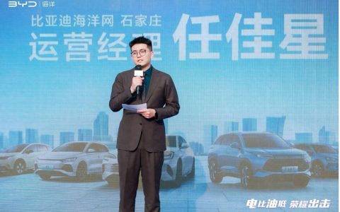 比亚迪海洋荣耀系列上市发布会石家庄站圆满收官