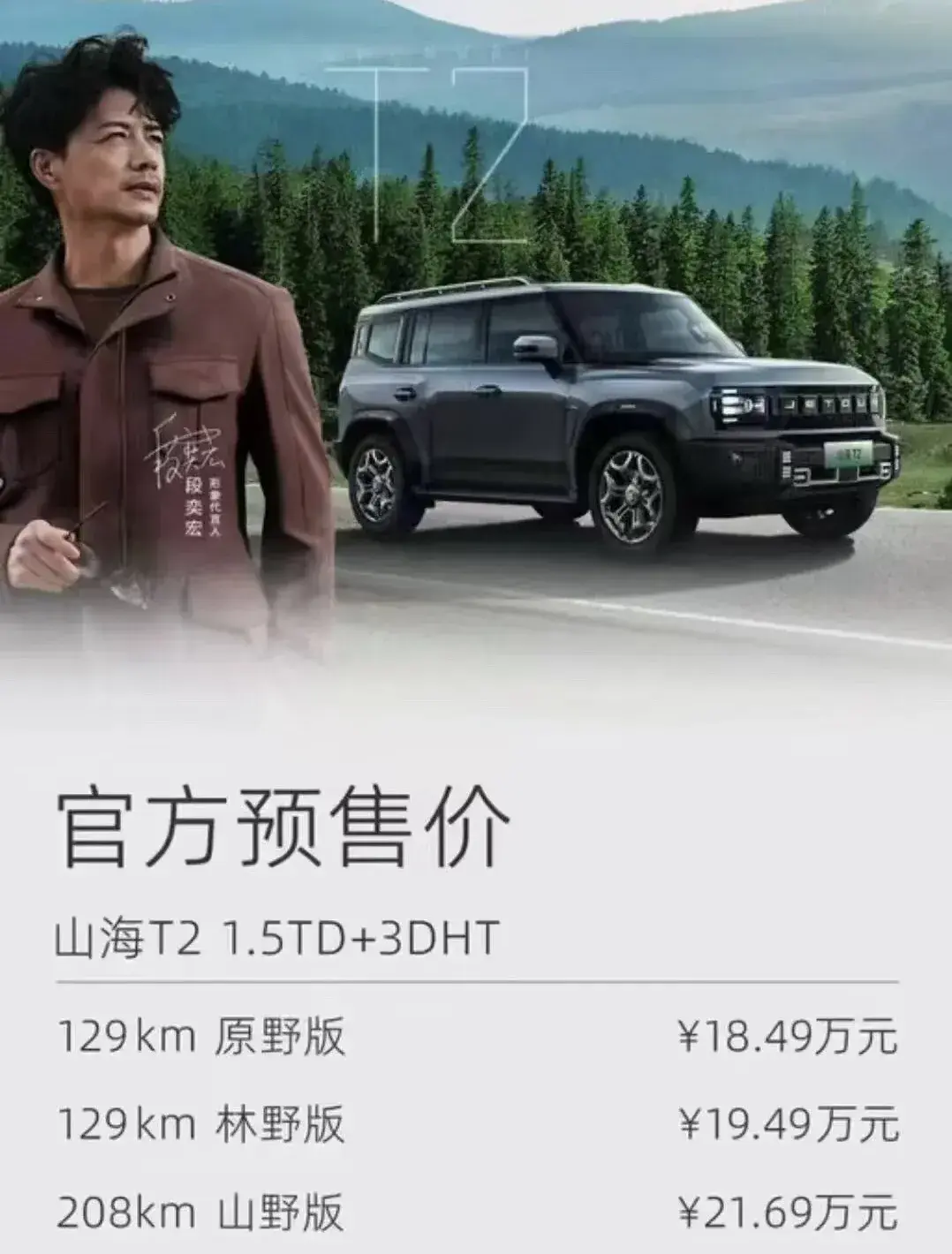 以“豪华平权”的名义，星途凌云300T王者版击溃奇瑞价格体系