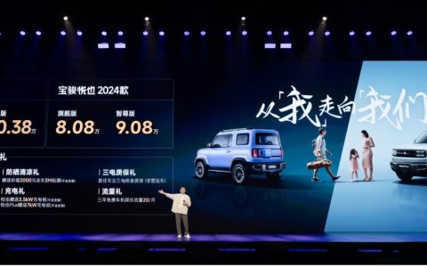 把高阶智驾打到10万！宝骏悦也Plus、宝骏悦也2024款上市